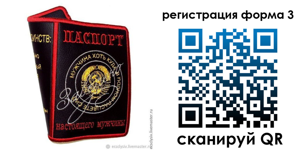 прописка ребенка в Мытищах