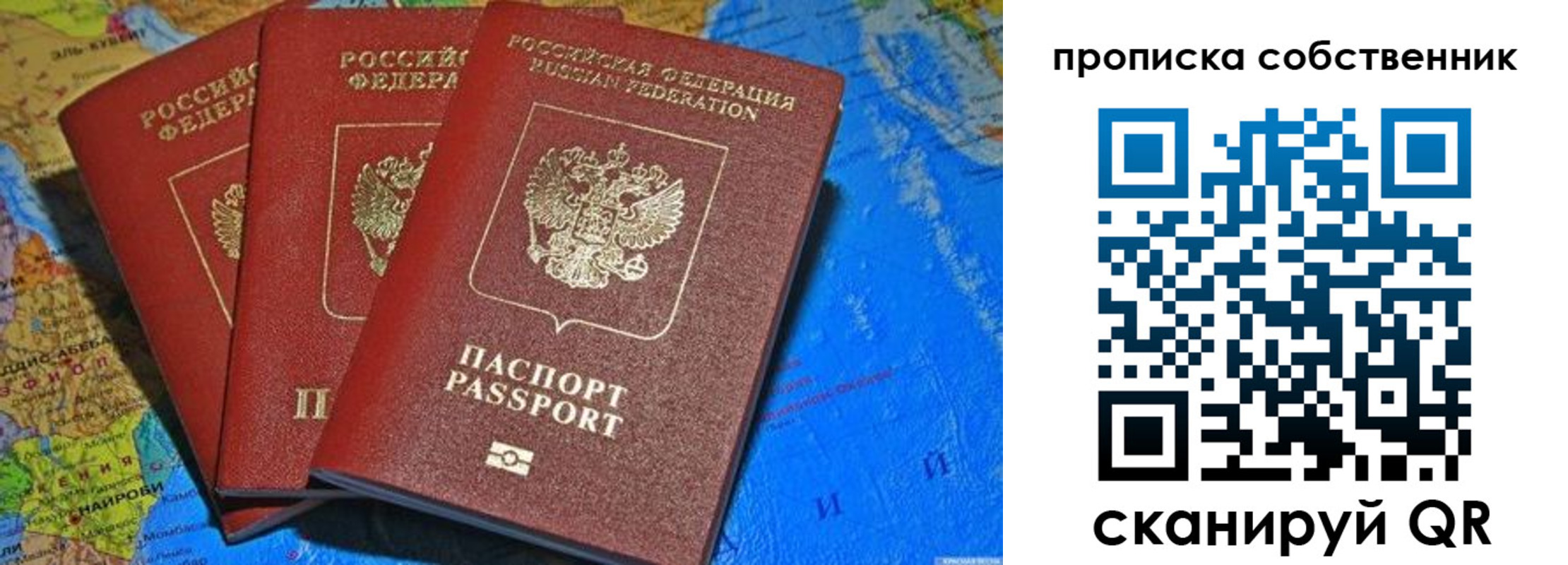 пропишу в квартире в Мытищах