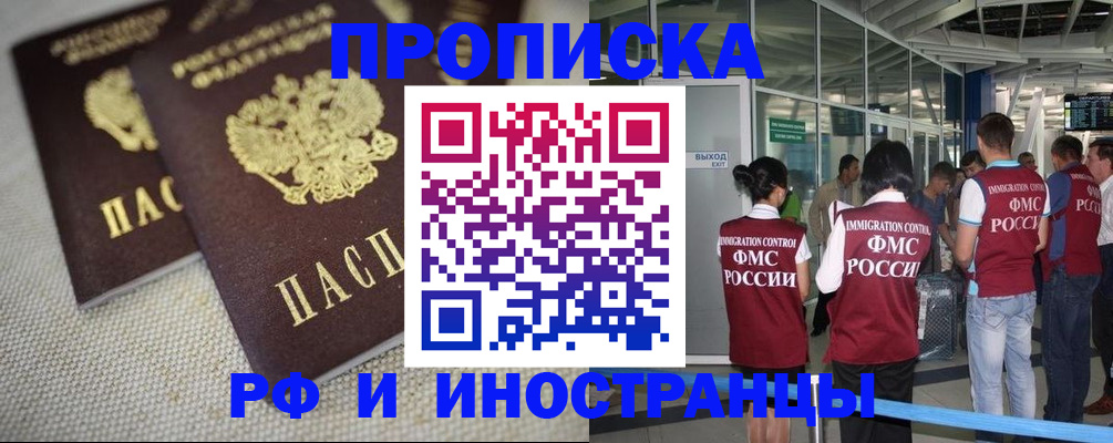 прописка для школы в Мытищах