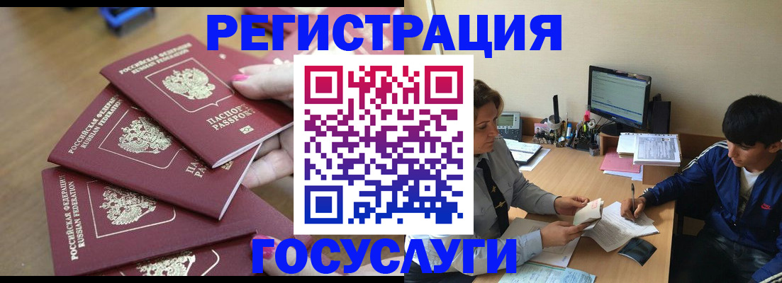 временная регистрация надежно в Мытищах