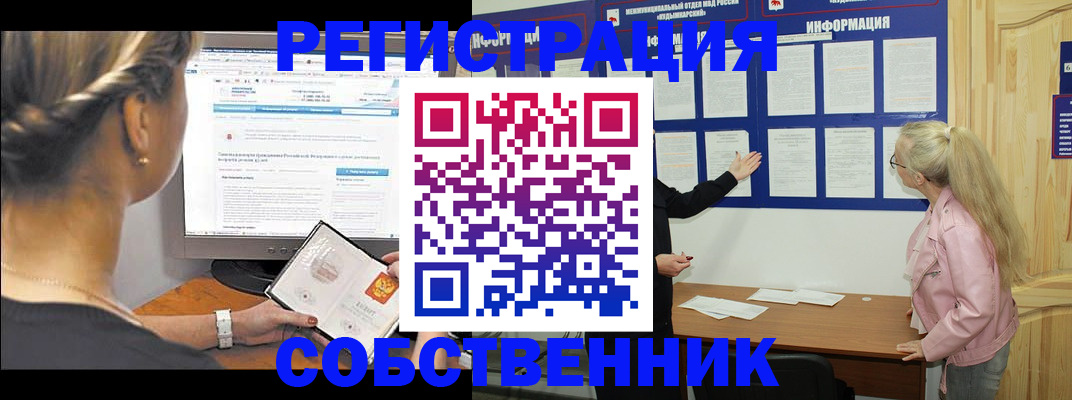 миграционный учет в Мытищах