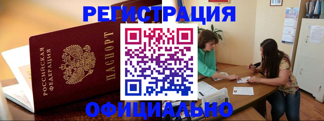 временная регистрация адрес в Мытищах