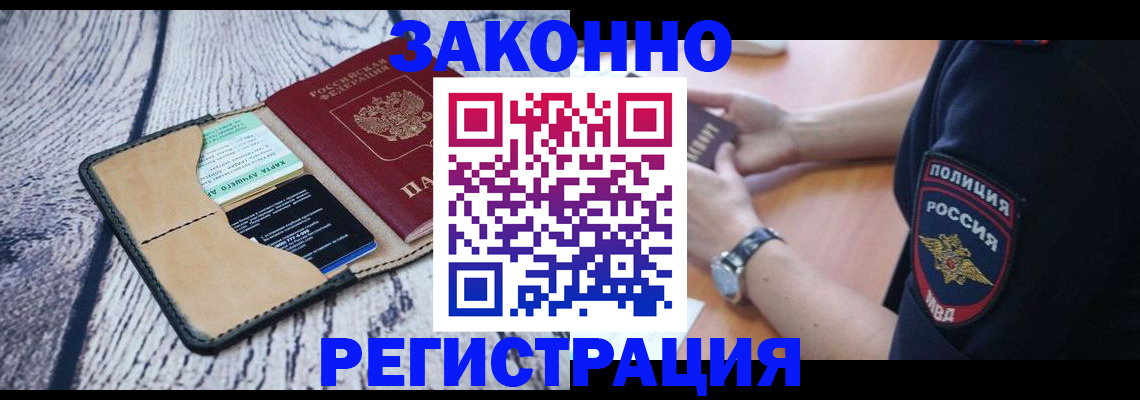 временная регистрация 2025 в Мытищах