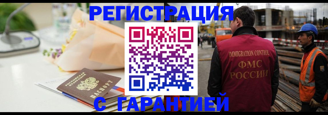 купить прописку в Мытищах