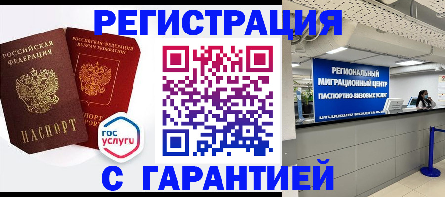 регистрация для дет. сада в Мытищах